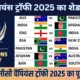 ICC Champions Trophy 2025 Schedule 1